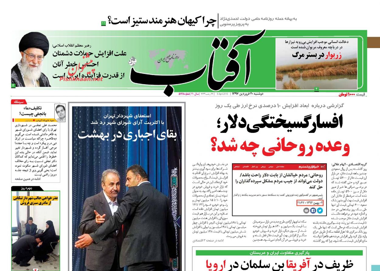 ارسال نشود/// احساس خطر دشمنان از قدرت فزاینده ایران/  افسار گسیختگی دلار/ تکرار سناریوی شیمیایی در «دوما»