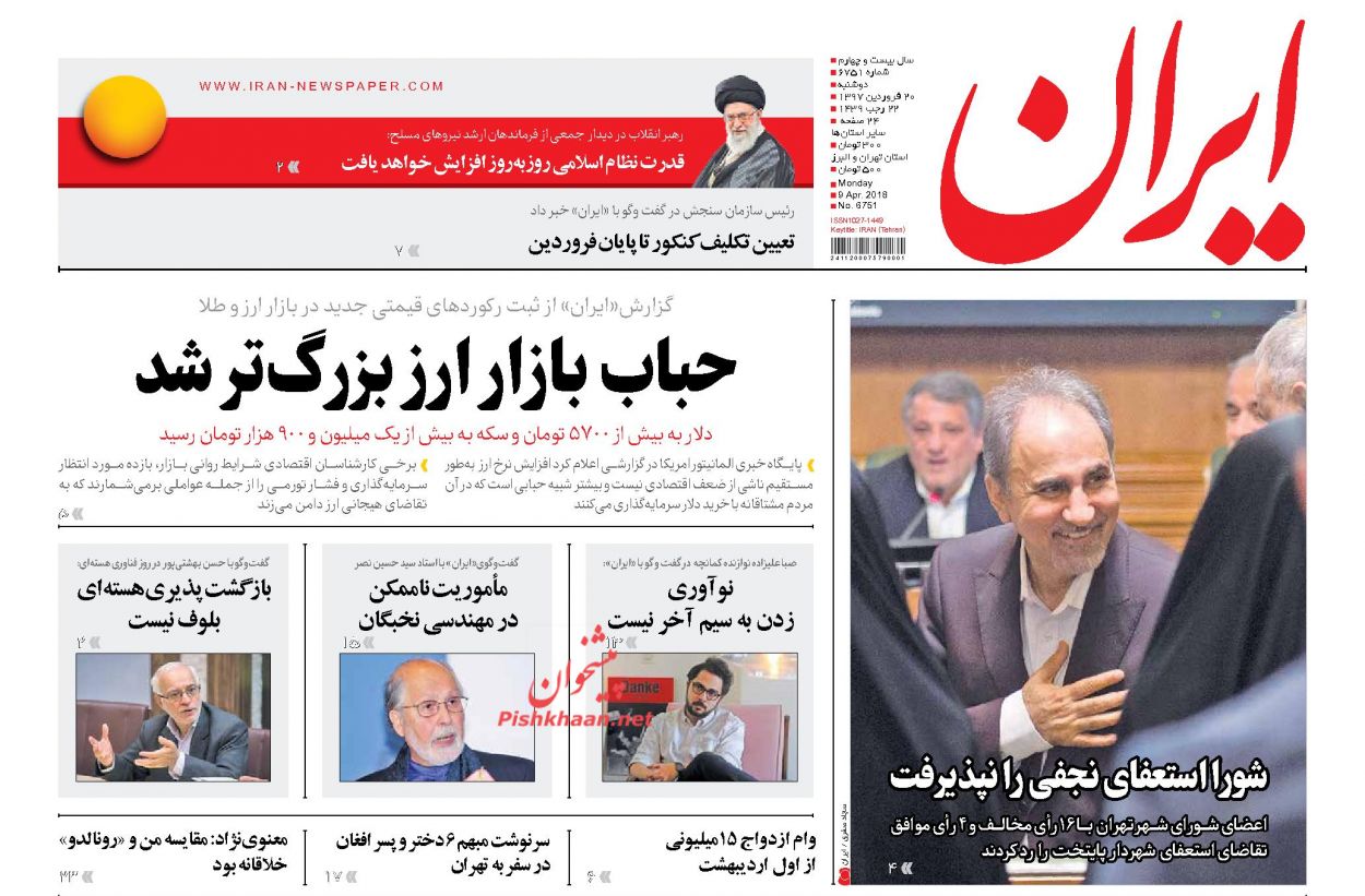 ارسال نشود/// احساس خطر دشمنان از قدرت فزاینده ایران/  افسار گسیختگی دلار/ تکرار سناریوی شیمیایی در «دوما»