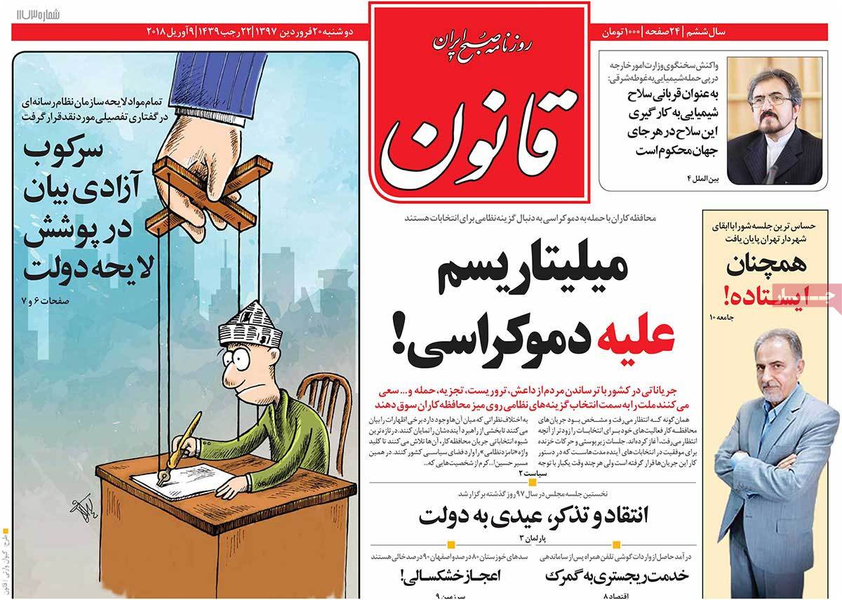 ارسال نشود/// احساس خطر دشمنان از قدرت فزاینده ایران/  افسار گسیختگی دلار/ تکرار سناریوی شیمیایی در «دوما»