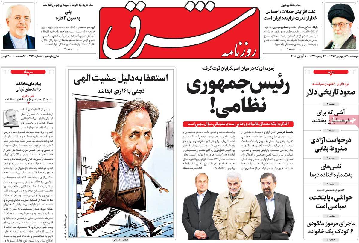 ارسال نشود/// احساس خطر دشمنان از قدرت فزاینده ایران/  افسار گسیختگی دلار/ تکرار سناریوی شیمیایی در «دوما»