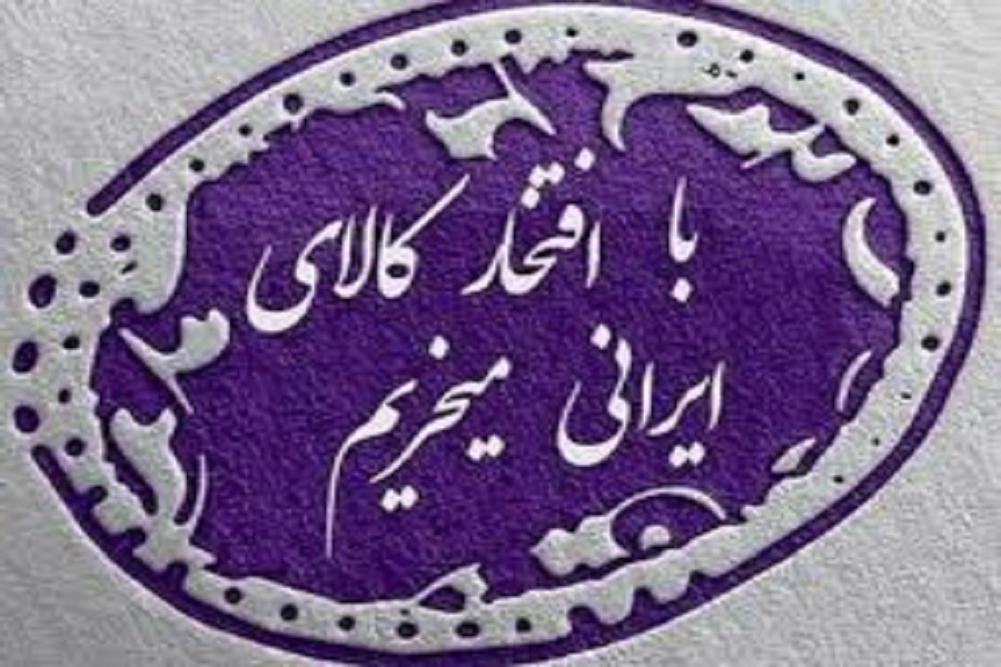 آموزش و تقویت واحدهای تولیدی، زمینه ساز افزایش کیفی کالا در کشور