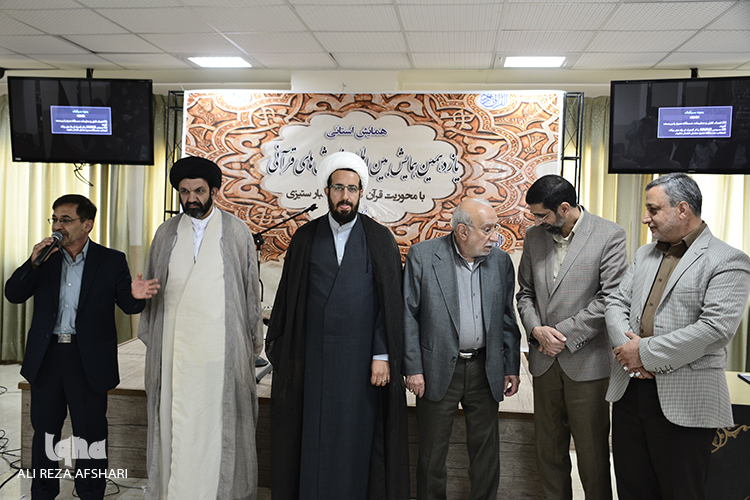 مرحله استانی یازدهمین همایش بین المللیپژوهش های قرآنی مرحله استانی یازدهمین همایش بین المللیپژوهش های قرآنی