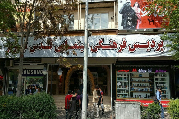 مجتمع فرهنگی سینمایی قدس تبریز به طور رسمی افتتاح شد