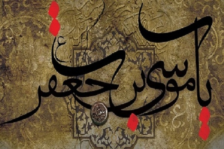 همراهی علم و حلم در سیره امام کاظم(ع)