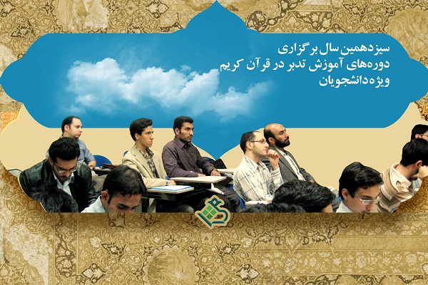 مسابقات قرآن