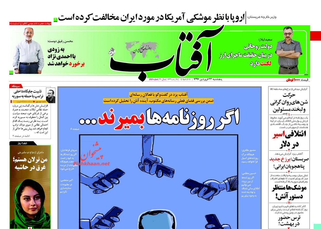 شمارش معکوس برای حمله به سوریه/ واکنش روحانی به نرخ ارز
