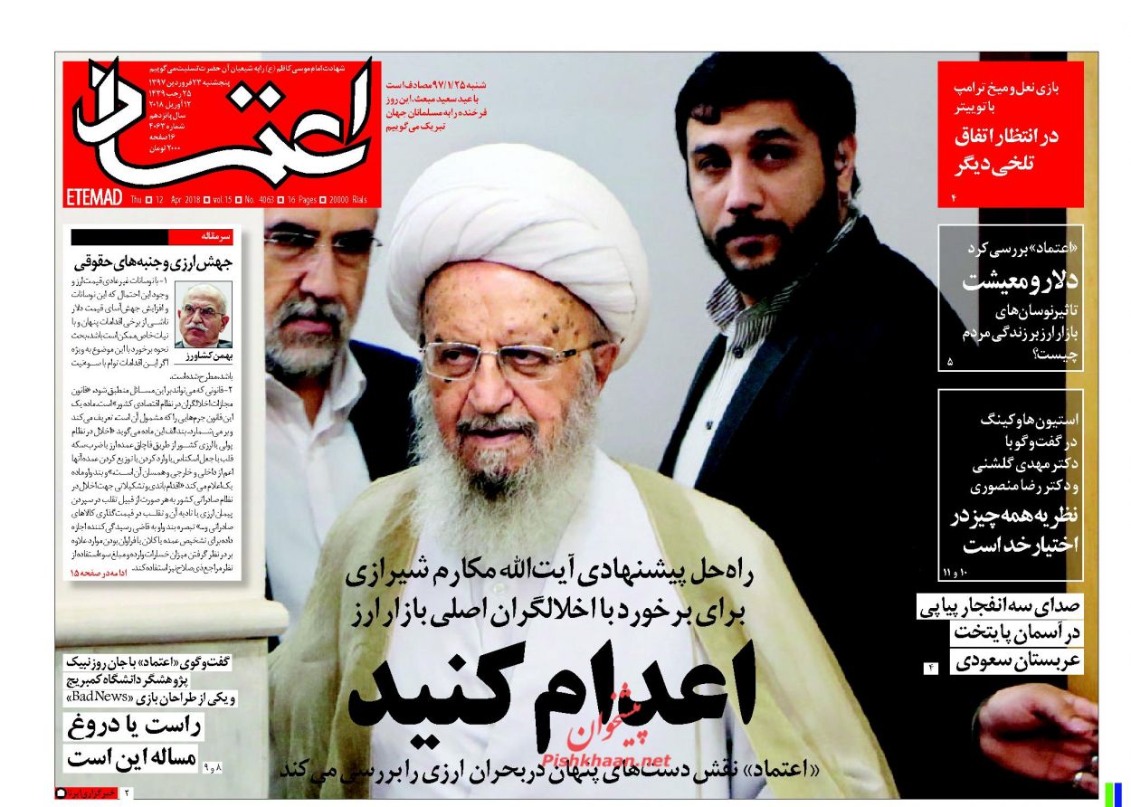 شمارش معکوس برای حمله به سوریه/ واکنش روحانی به نرخ ارز