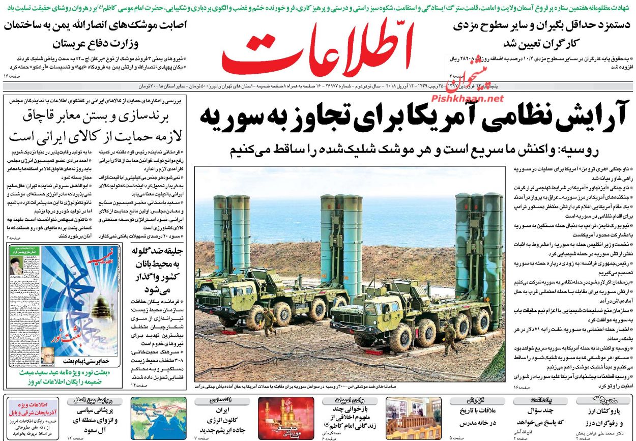 شمارش معکوس برای حمله به سوریه/ واکنش روحانی به نرخ ارز