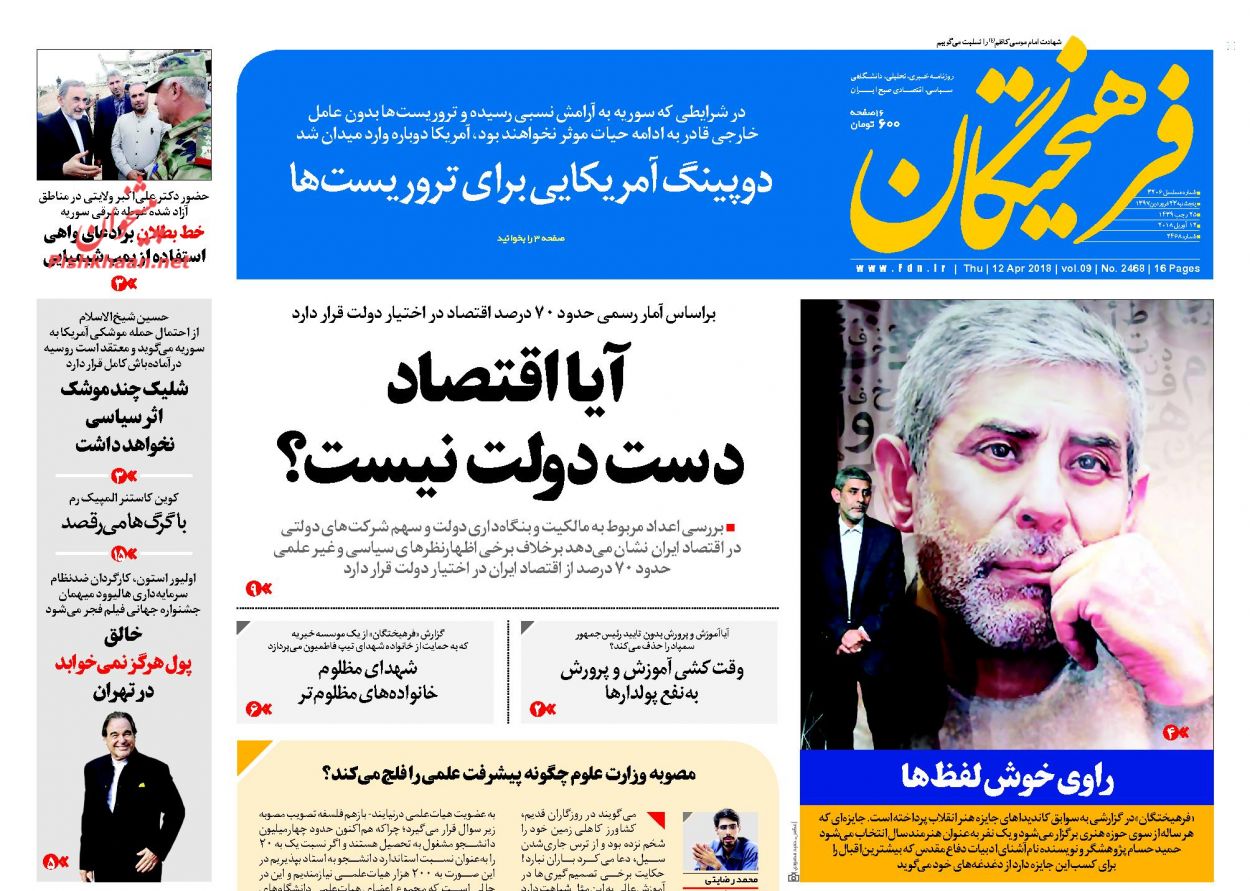 شمارش معکوس برای حمله به سوریه/ واکنش روحانی به نرخ ارز