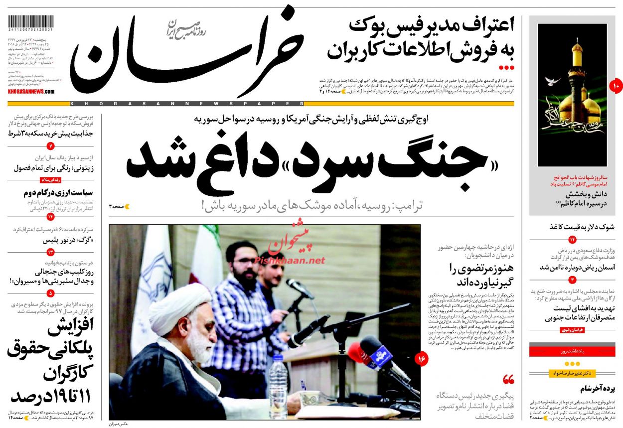شمارش معکوس برای حمله به سوریه/ واکنش روحانی به نرخ ارز