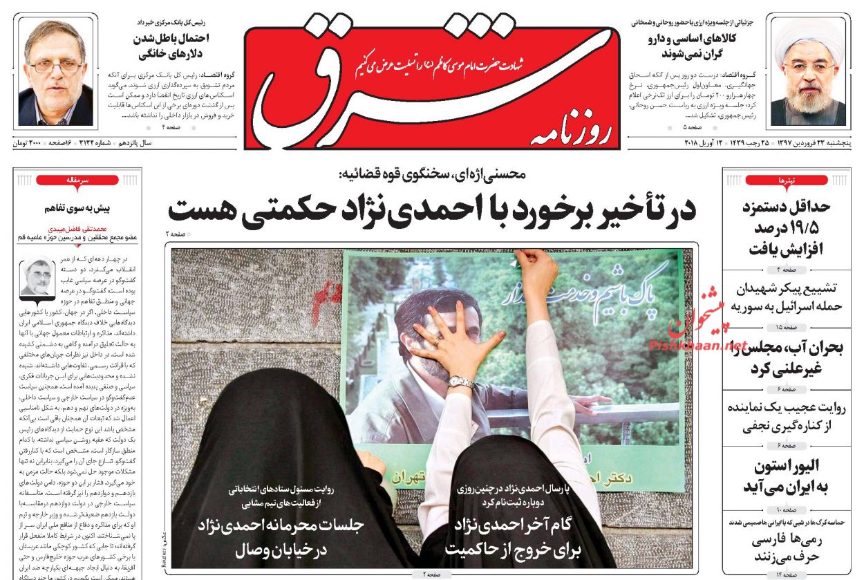 شمارش معکوس برای حمله به سوریه/ واکنش روحانی به نرخ ارز