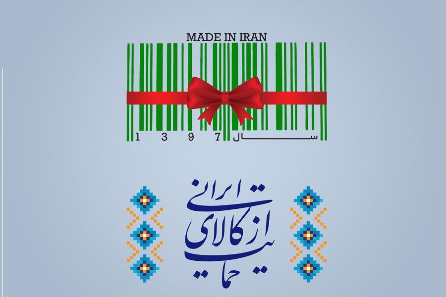 حمایت از کالای ایرانی، حمایت از اشتغال جوان ایرانی است