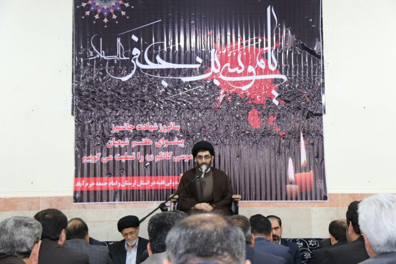 برگزاری مراسم شهادت امام موسی کاظم(ع) در خرم&zwnj;آباد + عکس