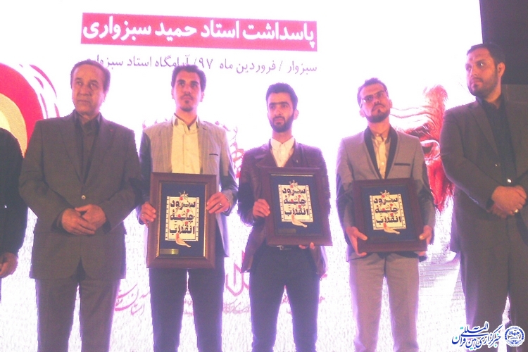 برگزاری اختتامیه جشنواره ملی« سرود چله انقلاب» در سبزوار
