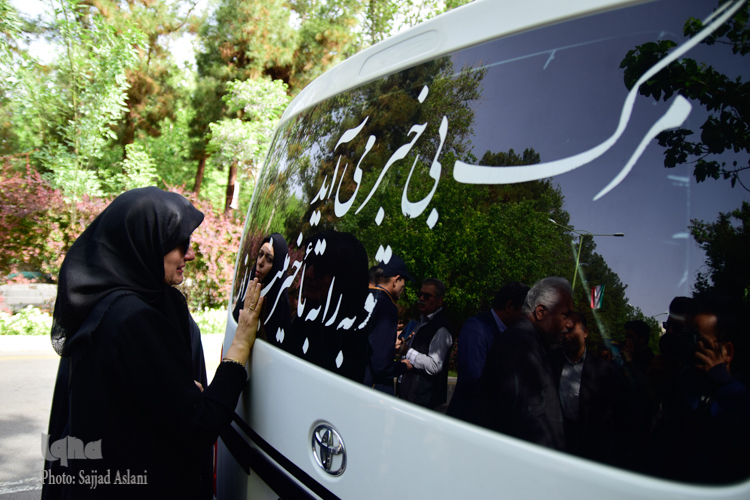تششیع دکتر محمد باقر کتابی