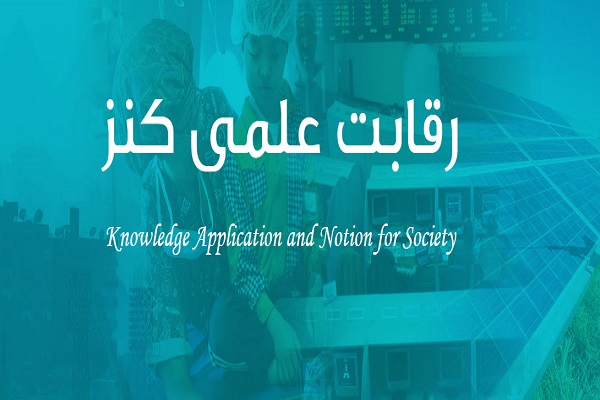 57 کشور عضو سازمان همکاری¬اسلامی در رقابت دانشجویی کنز شرکت می¬کنند 57 کشور عضو سازمان همکاری¬اسلامی در رقابت دانشجویی کنز شرکت می¬کنند