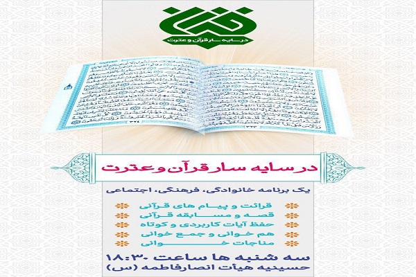 جلسه خانوادگی قرآن جلسه خانوادگی قرآن