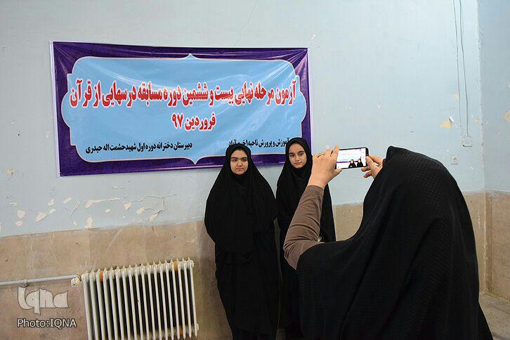 گزارش تصویری مسابقه &laquo;درس&zwnj;هایی از قرآن&raquo; در خرم&zwnj;آباد