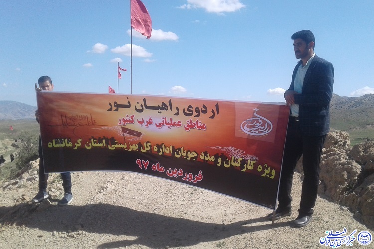 مددجویان بهزیستی کرمانشاه به مناطق عملیاتی غرب اعزام شدند