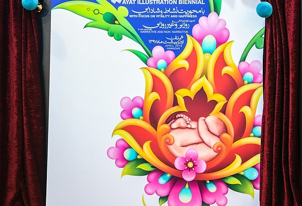 پوستر آیات مصور؛ تداعیگر نَفَخْتُ فِیهِ مِن رُّوحِی است پوستر آیات مصور؛ تداعیگر نَفَخْتُ فِیهِ مِن رُّوحِی است