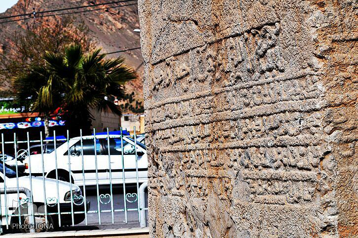 &laquo;سنگ نبشته&raquo;؛ تابلوی اعلانات حکومت سلجوقی در خرم&zwnj;آباد