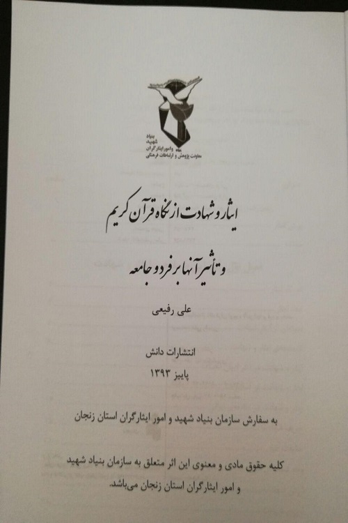 غربت قرآن در فعالیتهای پژوهشی/ در تحقیقات علمی آیات وحی مستند هستند غربت قرآن در فعالیتهای پژوهشی/ در تحقیقات علمی آیات وحی مستند هستند