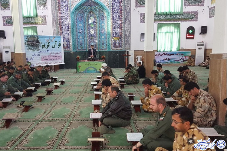 برگزاری محفل انس با قرآن در پایگاه یکم رزمی هوانیروز کرمانشاه
