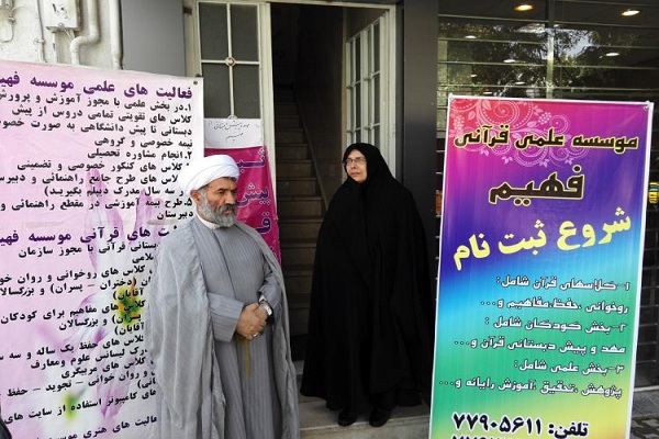فاطمه حسینی