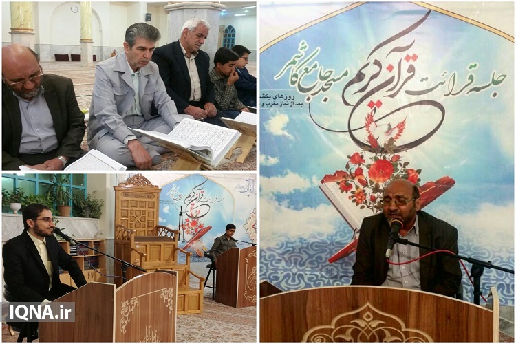 اولین جلسه مجمع مرکزی قاریان کاشمر در سال نو/ از حضور کمرنگ قرآنیان تا عیدی گرفتن در حاشیه جلسه اولین جلسه مجمع مرکزی قاریان کاشمر در سال نو/ از حضور کمرنگ قرآنیان تا عیدی گرفتن در حاشیه جلسه