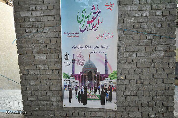 بقعه امامزادگان دو برادران؛ با قدمتی هزار سال در خرم&zwnj;آباد + عکس