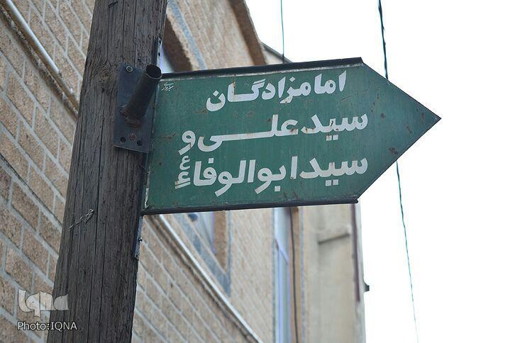 بقعه امامزادگان دو برادران؛ با قدمتی هزار سال در خرم&zwnj;آباد + عکس