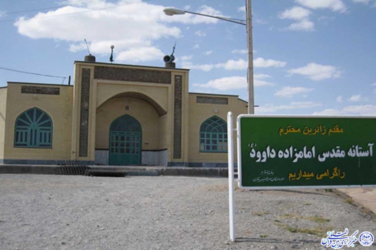 آستان امامزاده داود(ع) کلاته مزار، آرامش بخش دل&zwnj;های زائران