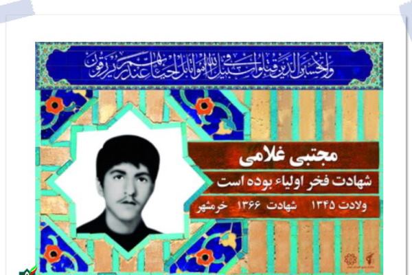 9 فروردین- وصیت&zwnj;نامه