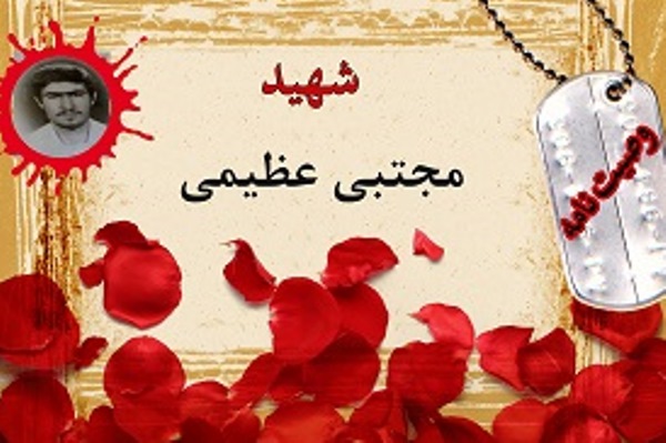 10 فروردین- وصیت&zwnj;نامه