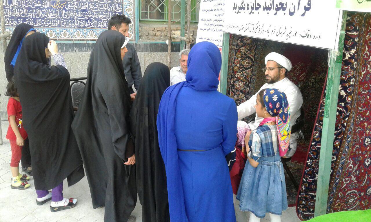 طرح آرامش بهاری بقعه متبرکه امامزاده عبدالله(ع) خرم&zwnj;آباد
