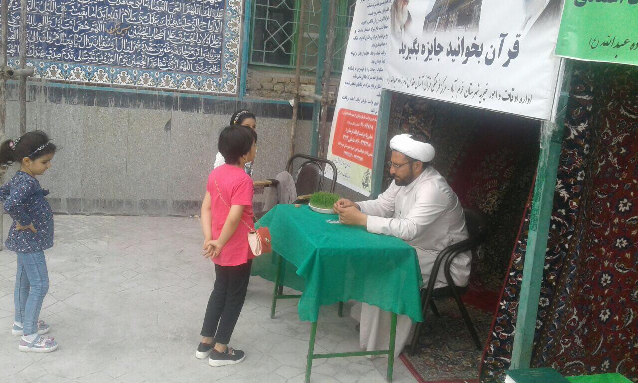 طرح آرامش بهاری بقعه متبرکه امامزاده عبدالله(ع) خرم&zwnj;آباد