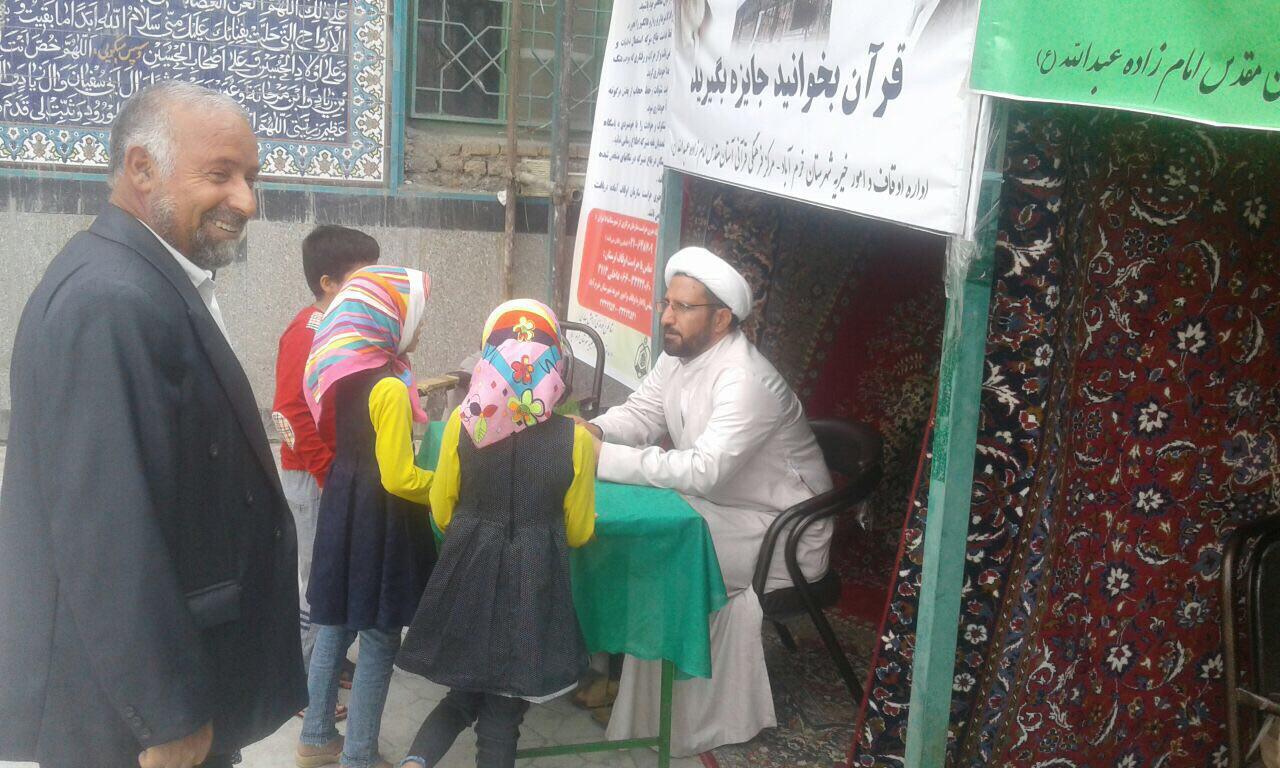 طرح آرامش بهاری بقعه متبرکه امامزاده عبدالله(ع) خرم&zwnj;آباد