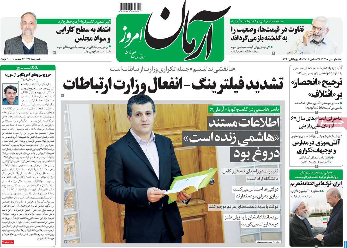 کیوسک مطبوعات/