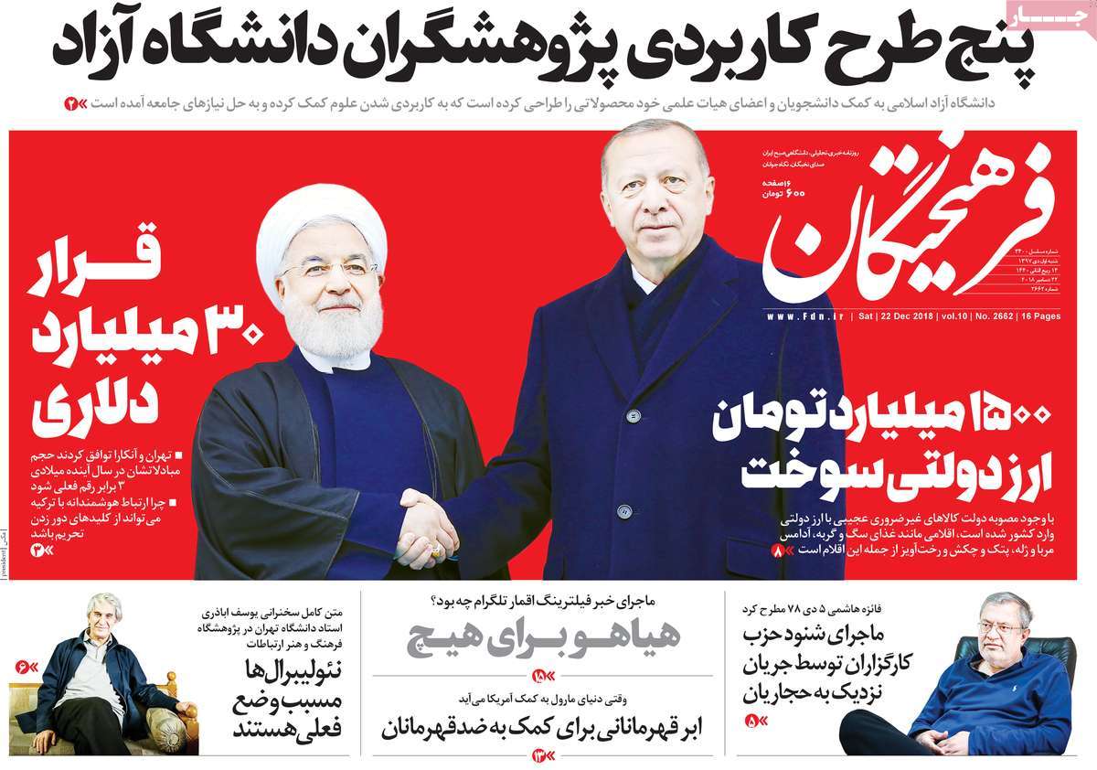 کیوسک مطبوعات/