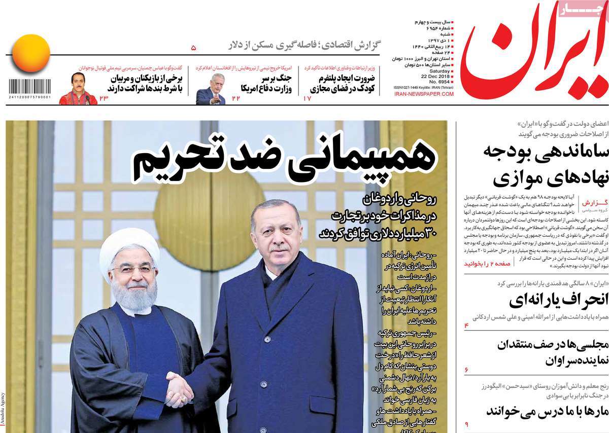 کیوسک مطبوعات/