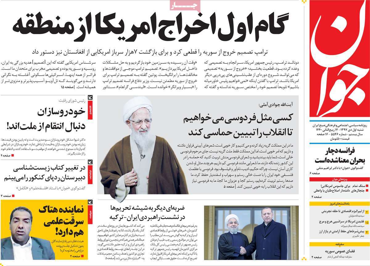 کیوسک مطبوعات/