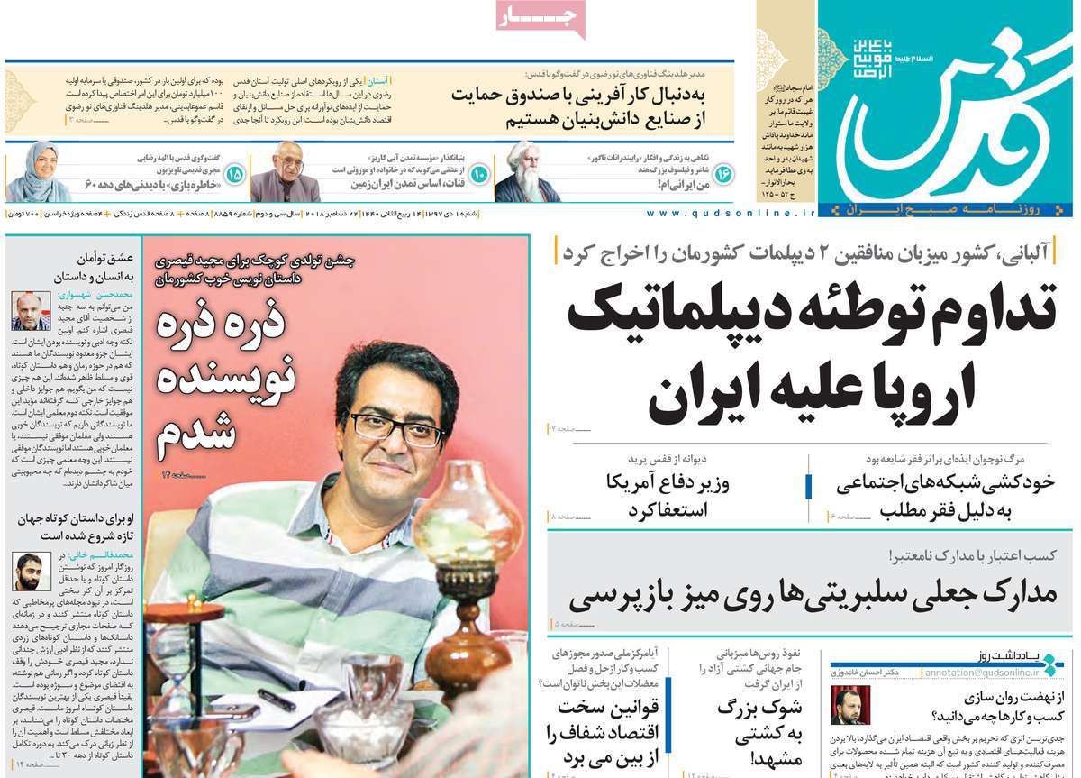 کیوسک مطبوعات/
