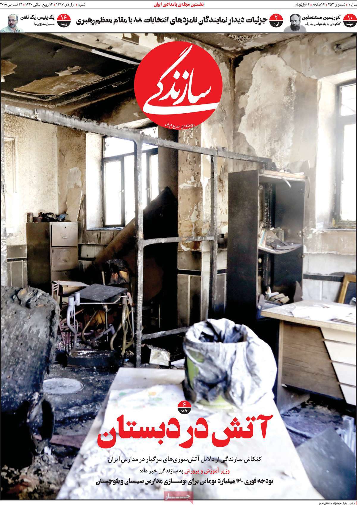 کیوسک مطبوعات/