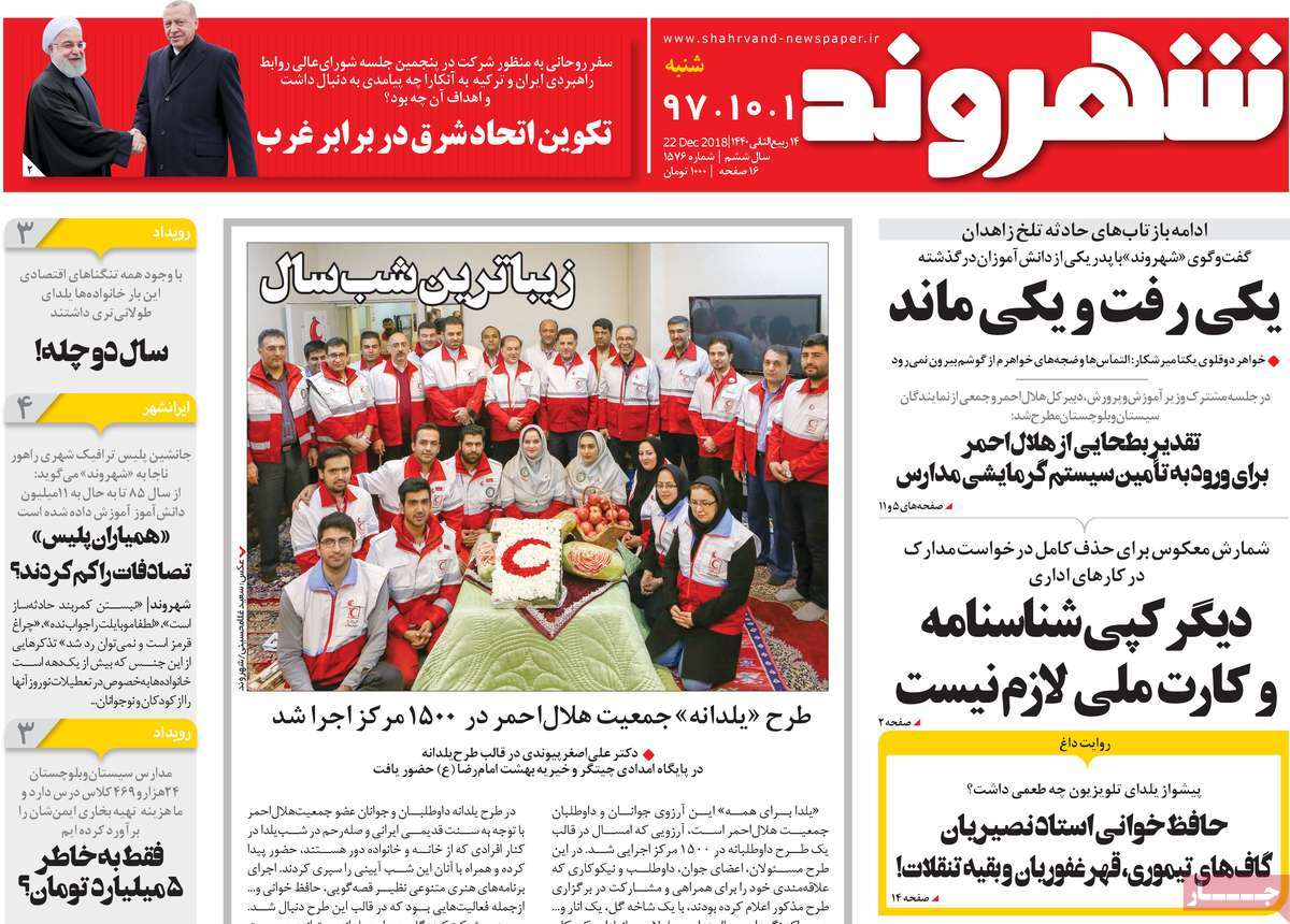 کیوسک مطبوعات/