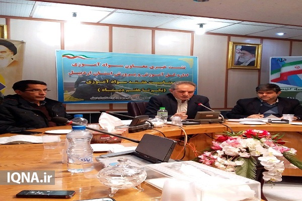 اردبیل رتبه ۲۳ سوادآموزی کشور را کسب کرد
