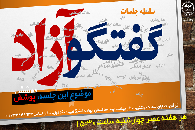 چهارشنبههای قرآنی در جهاد دانشگاهی گلستان چهارشنبههای قرآنی در جهاد دانشگاهی گلستان