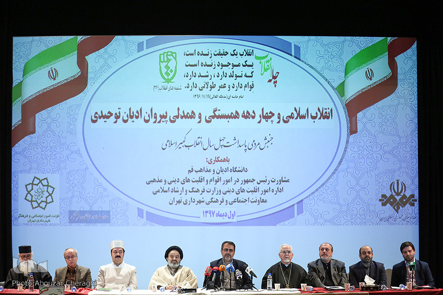 مطالعات و گفت‌وگوهای بین ادیانی؛ برگ زرین انقلاب در اتحاد ادیان