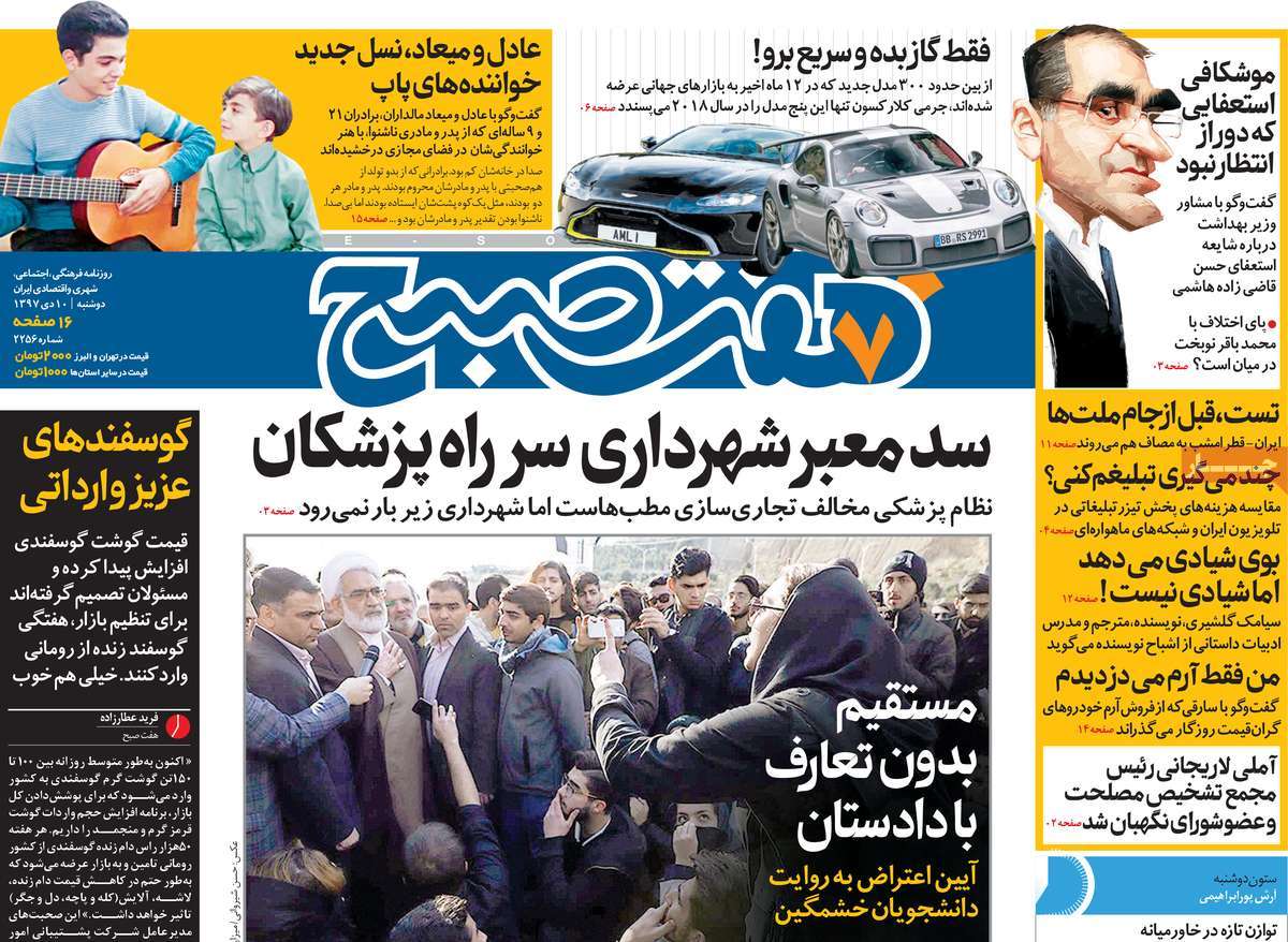 کیوسک مطبوعات/ کیوسک مطبوعات/