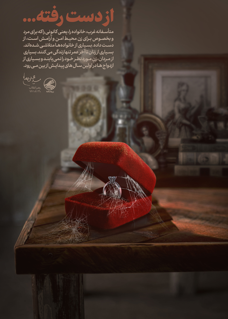 طرح/ از دست رفته