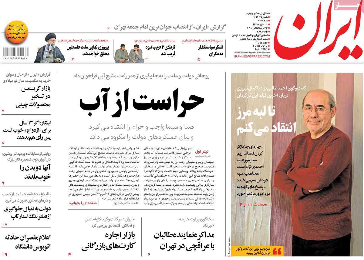 کیوسک مطبوعات/ کیوسک مطبوعات/